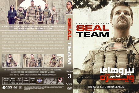 Seal Team Season 3