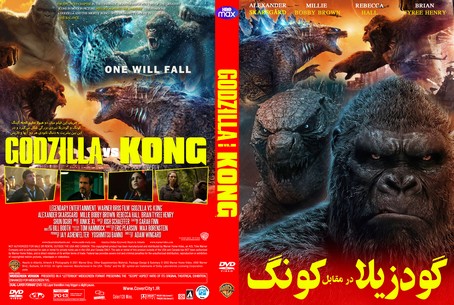 Godzilla vs. Kong 2021