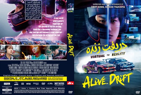 Alivehoon 2022