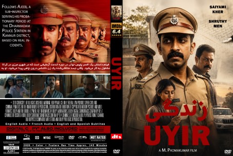 Uyir 2026