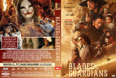 Blades of the Guardians Wind Rises in the Desert 2026