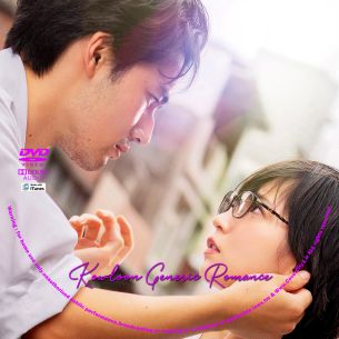 Kowloon Generic Romance 2025