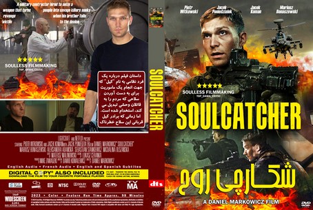 Soulcatcher 2023