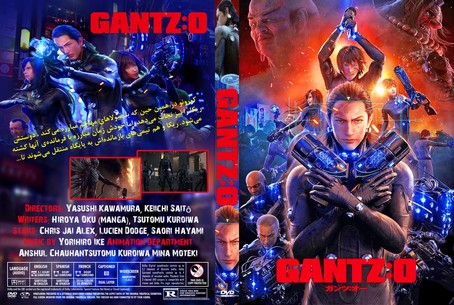 Gantz O 2016