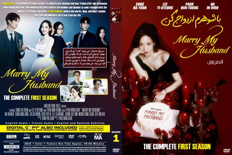 Marry My Husband Season 1