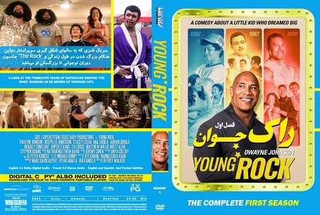 Young Rock Season 1