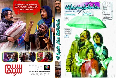 دختر شیرازی