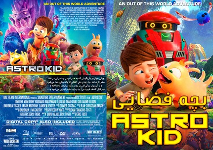 Astro Kid 2019