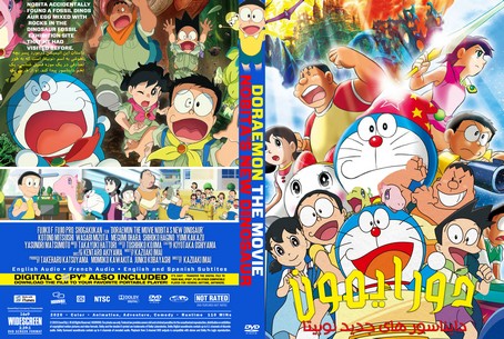 Doraemon the Movie Nobita's New Dinosaur 2020