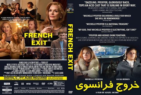 French Exit 2020
