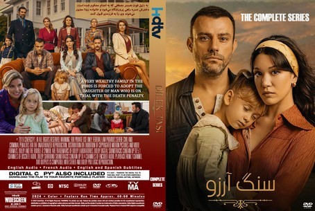 Dilek Tasi Season 1