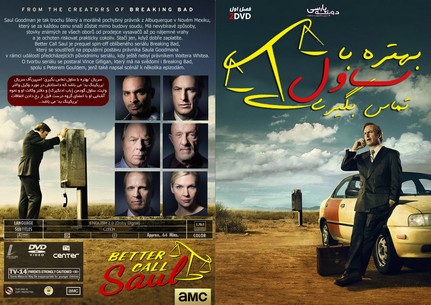 Better Call Saul Season 1