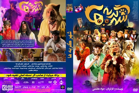 شهر گربه ها