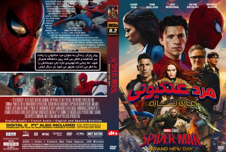 Spider Man Brand New Day 2026