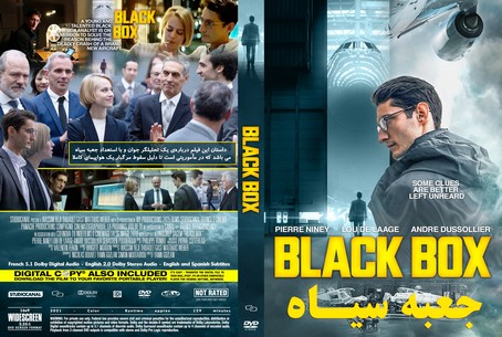 Black Box 2021