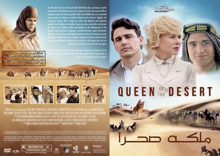 Queen of the Desert 2015