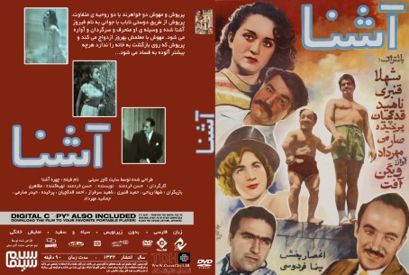 چهره آشنا 1332