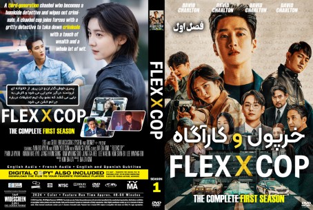 Flex X Cop Season 1