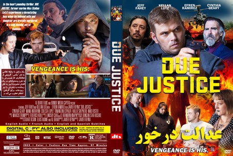 Due Justice 2023