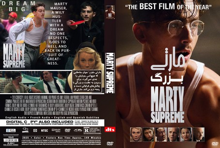 Marty Supreme 2025