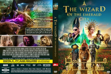 The Wizard of the Emerald City 2025