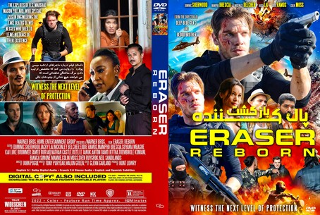 Eraser Reborn 2022