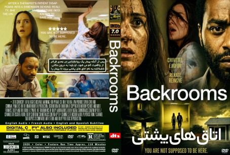 Backrooms 2026