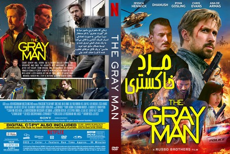 The Gray Man 2022