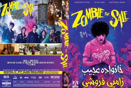 Zombie for Sale 2019