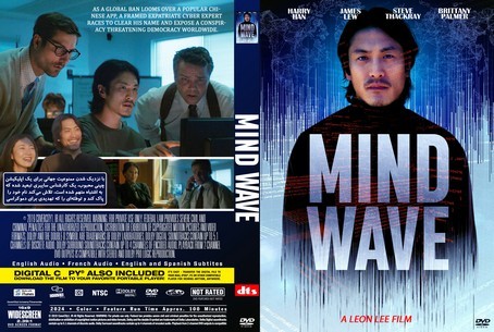 Mind Wave 2024