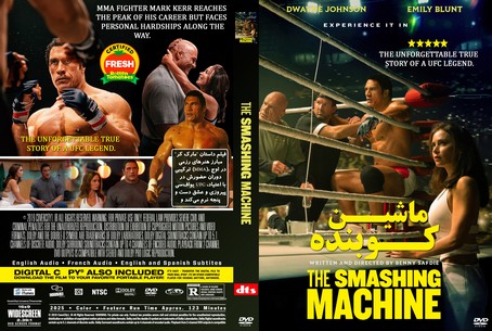 The Smashing Machine 2025