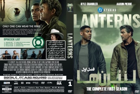 Lanterns Season 1