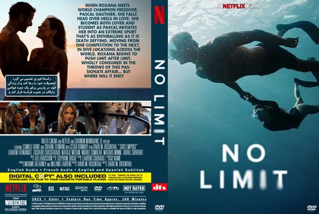 No Limit 2022