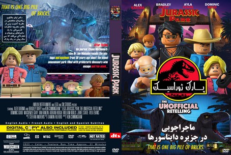 LEGO Jurassic Park The Unofficial Retelling 2023