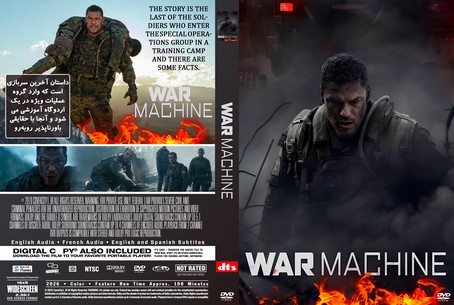 War Machine 2026