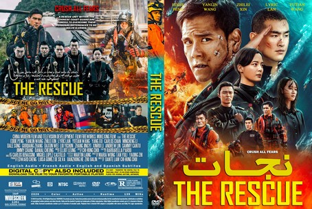 The Rescue 2020