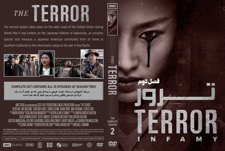The Terror Season 2