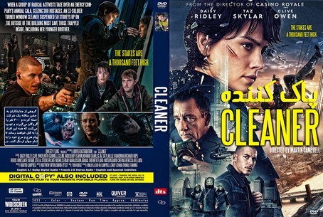 Cleaner 2025