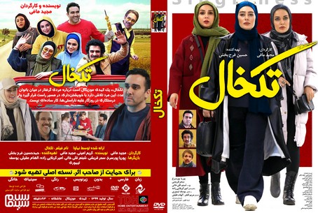 تکخال