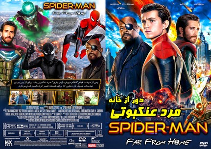 Spider Man Far From Home 2019