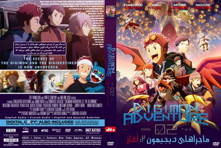 Digimon Adventure 02 The Beginning 2023