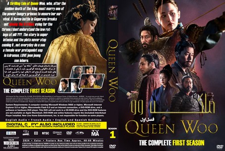 Queen Woo Season 1 Ussiwanghu