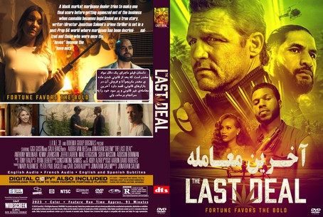 The Last Deal 2023