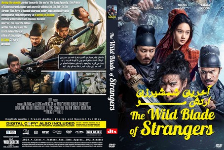 The Wild Blade of Strangers 2024