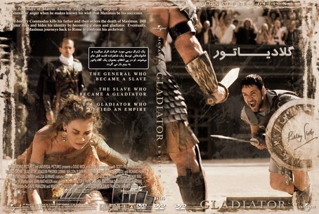 Gladiator 2000