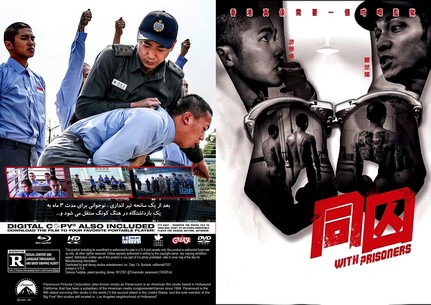 With Prisoners 2017