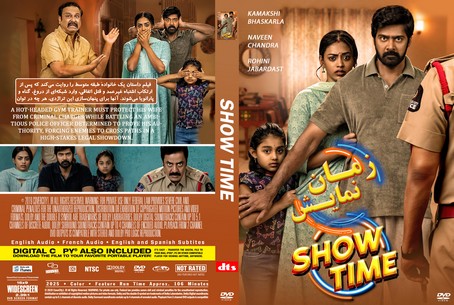 Show Time 2025