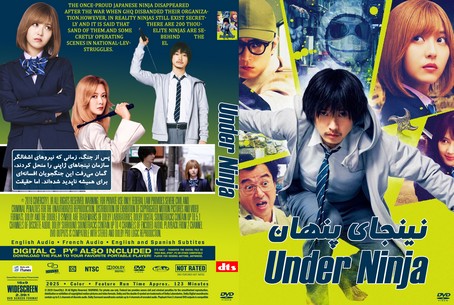Under Ninja 2025