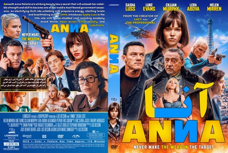 Anna 2019