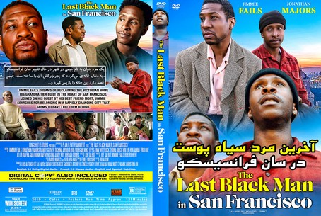 The Last Black Man in San Francisco